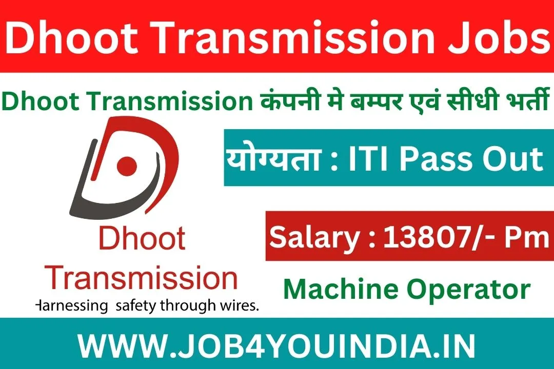 Dhoot Transmission Recruitment 2023 