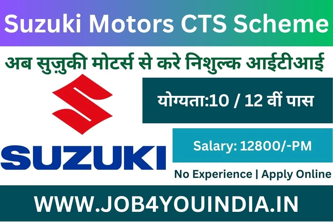 Suzuki Motors CTS Scheme 2023