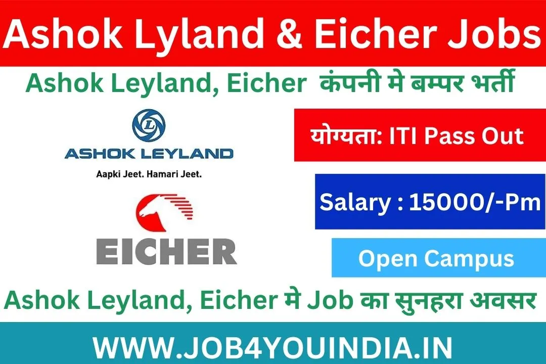 Ashok Leyland and Eicher Recruitment 2023 