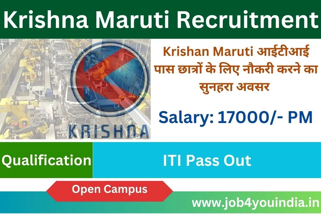 Krishna Maruti Recruitment 2023