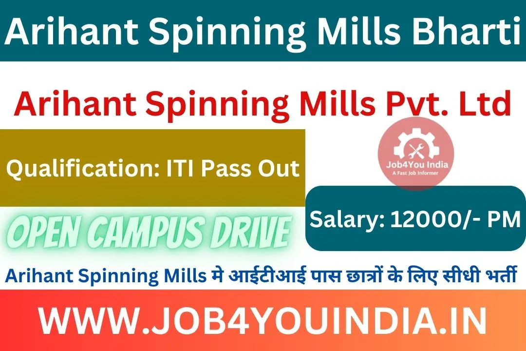 Arihant Spinning Mills Recruitment