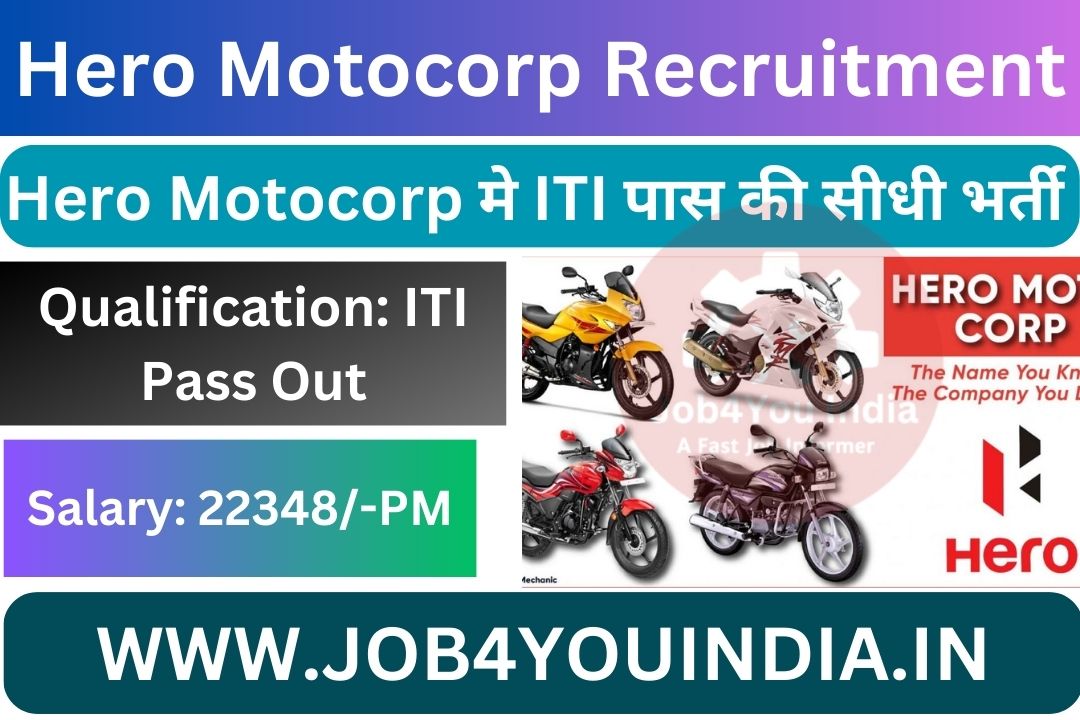 Hero Motocorp ITI Recruitment